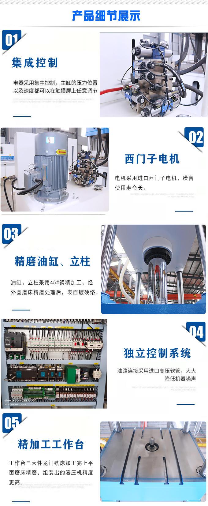 40噸四柱液壓機可選裝配置